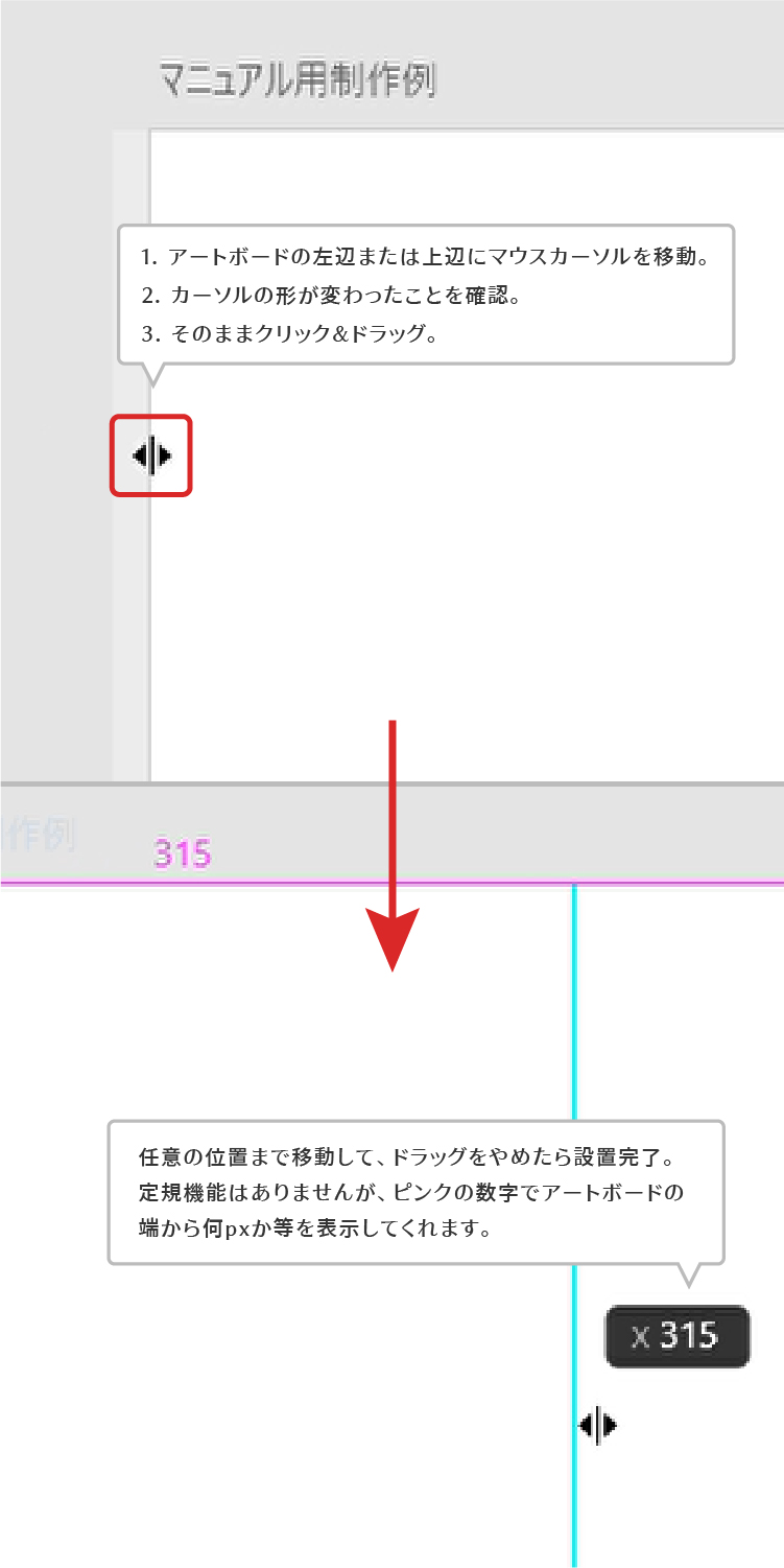 xd アートボードのガイド