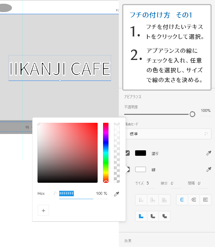 テキストの入力 - Adobe XD操作マニュアル｜足立区でホームページ制作